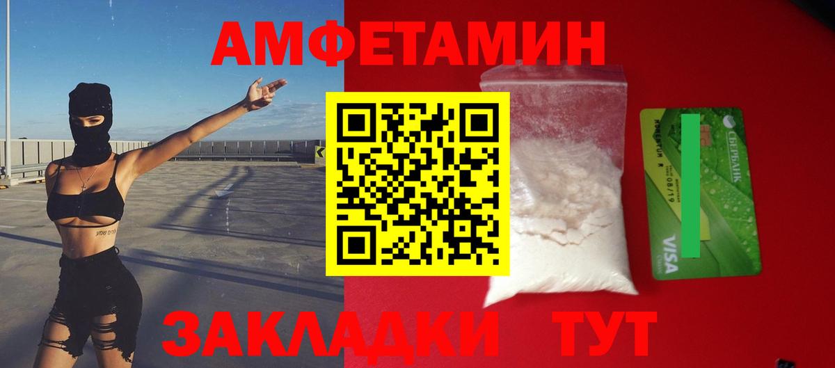 Похвистнево  Amphetamine 98%  Вход с VPN 