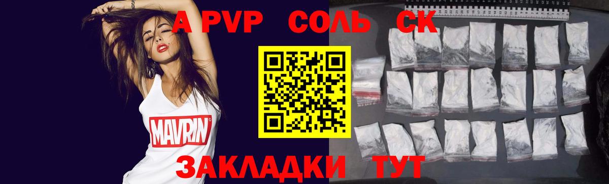 A-PVP СК КРИС Похвистнево