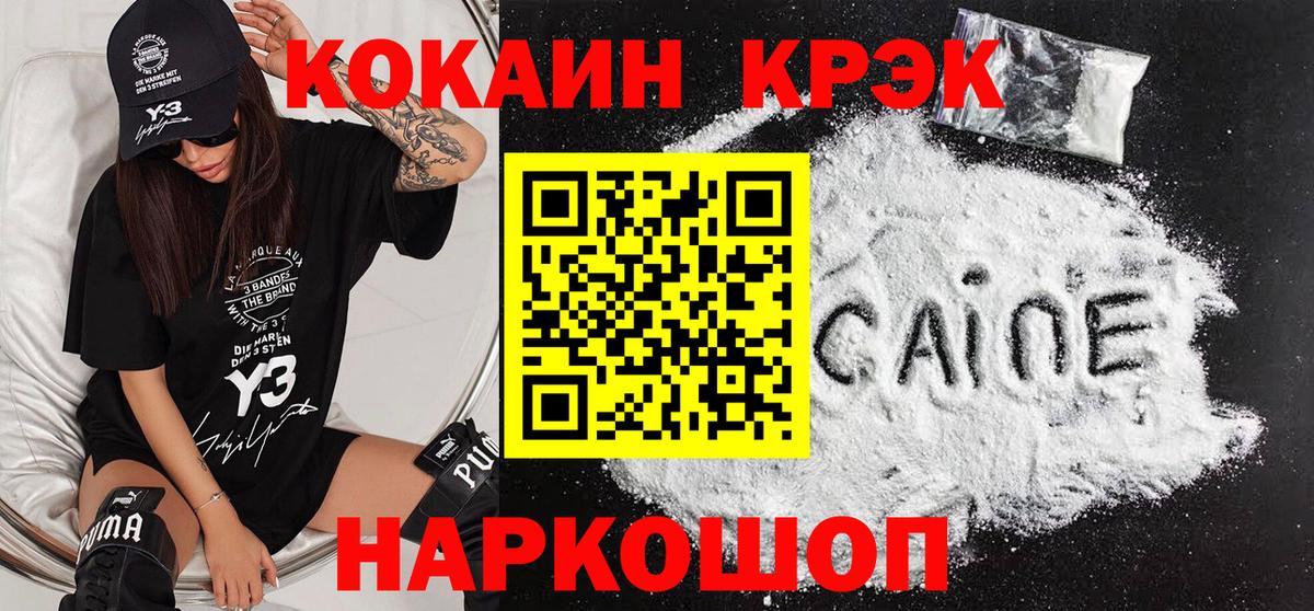COCAIN Эквадор  COCAIN  Похвистнево  Вход с VPN 