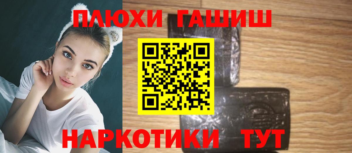 Гашиш гашик Похвистнево