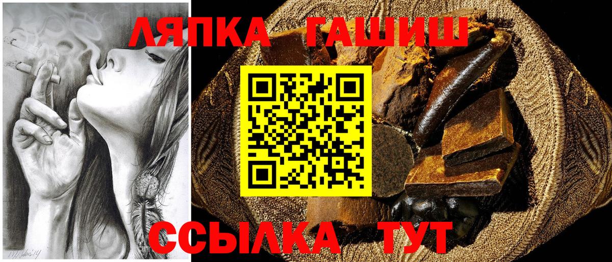 ГАШ гарик  Вход с VPN  ГАШИШ AMNESIA HAZE  Похвистнево 