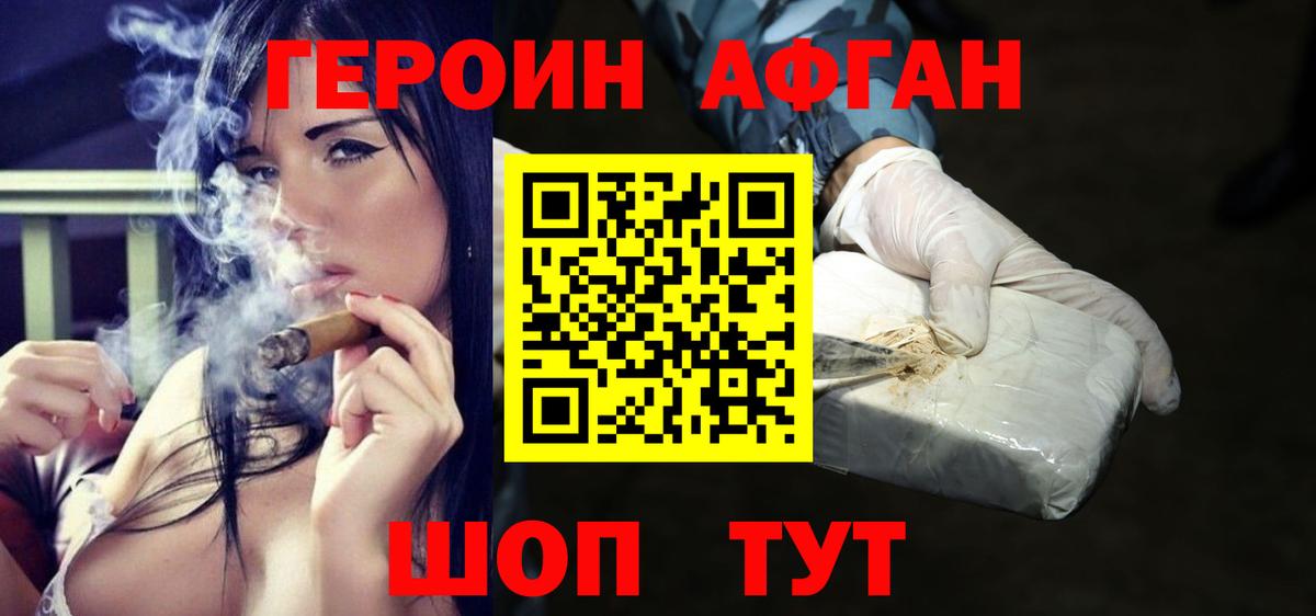 Героин белый  Вход с VPN  Похвистнево 