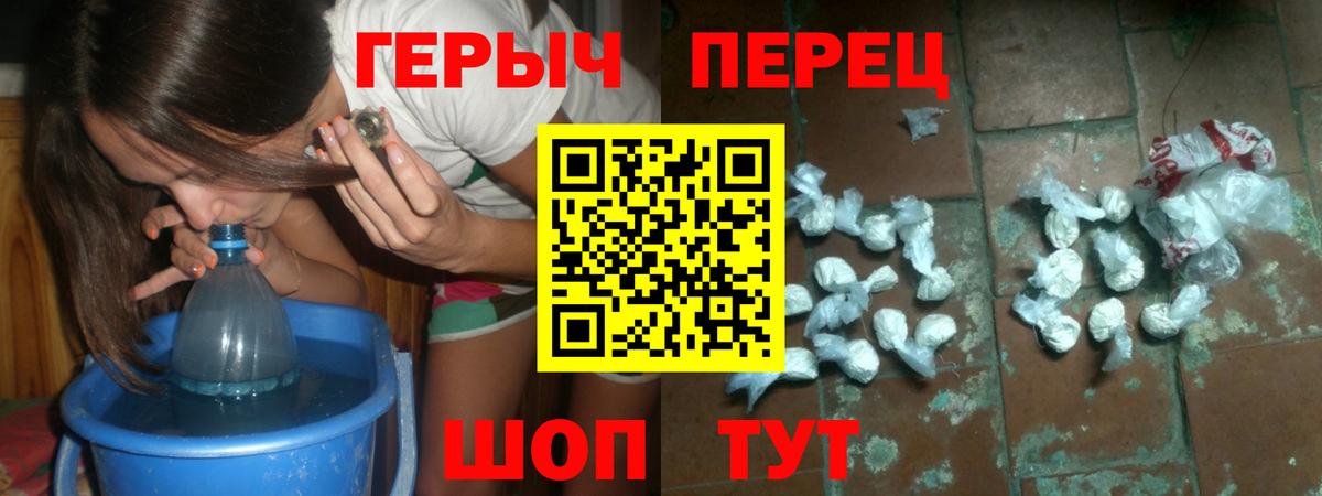 ГЕРОИН Heroin Похвистнево