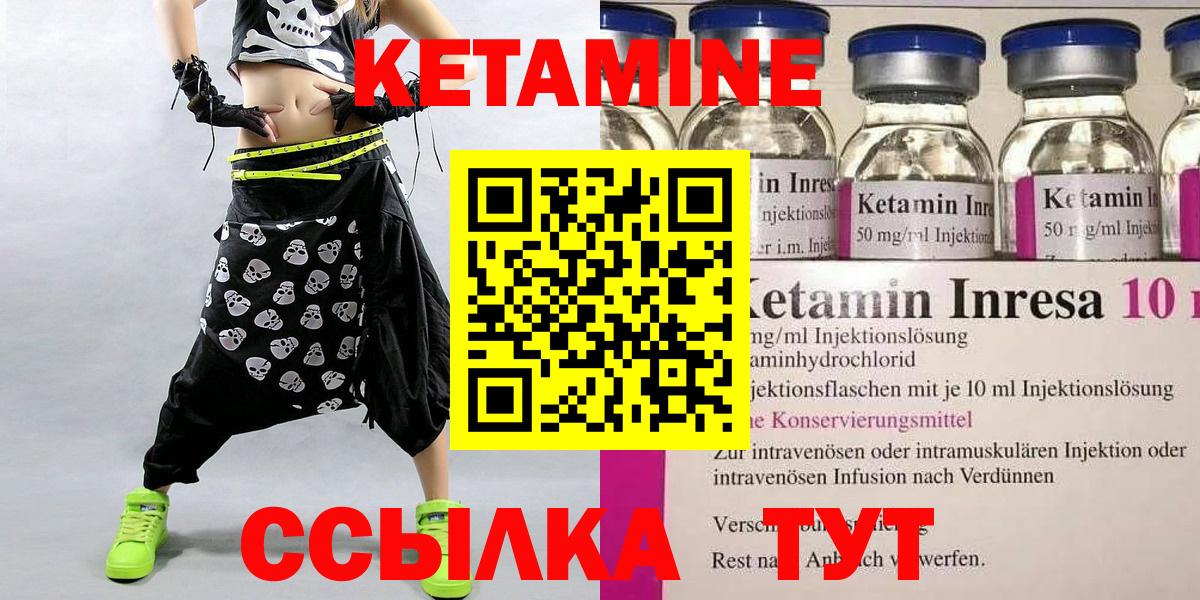 КЕТАМИН VHQ Похвистнево