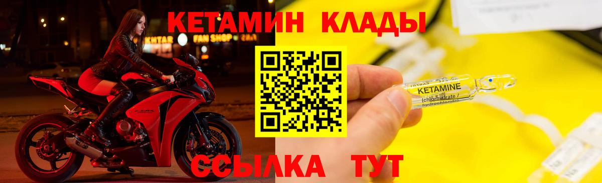 Похвистнево  КЕТАМИН ketamine  Вход с VPN  Кетамин VHQ 