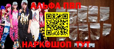 Альфа ПВП Бузулук