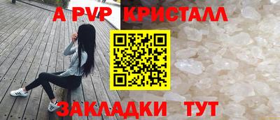Альфа ПВП Бузулук