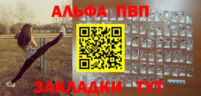 Альфа ПВП Бузулук