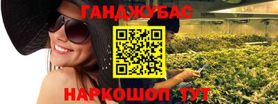 марихуана Будённовск