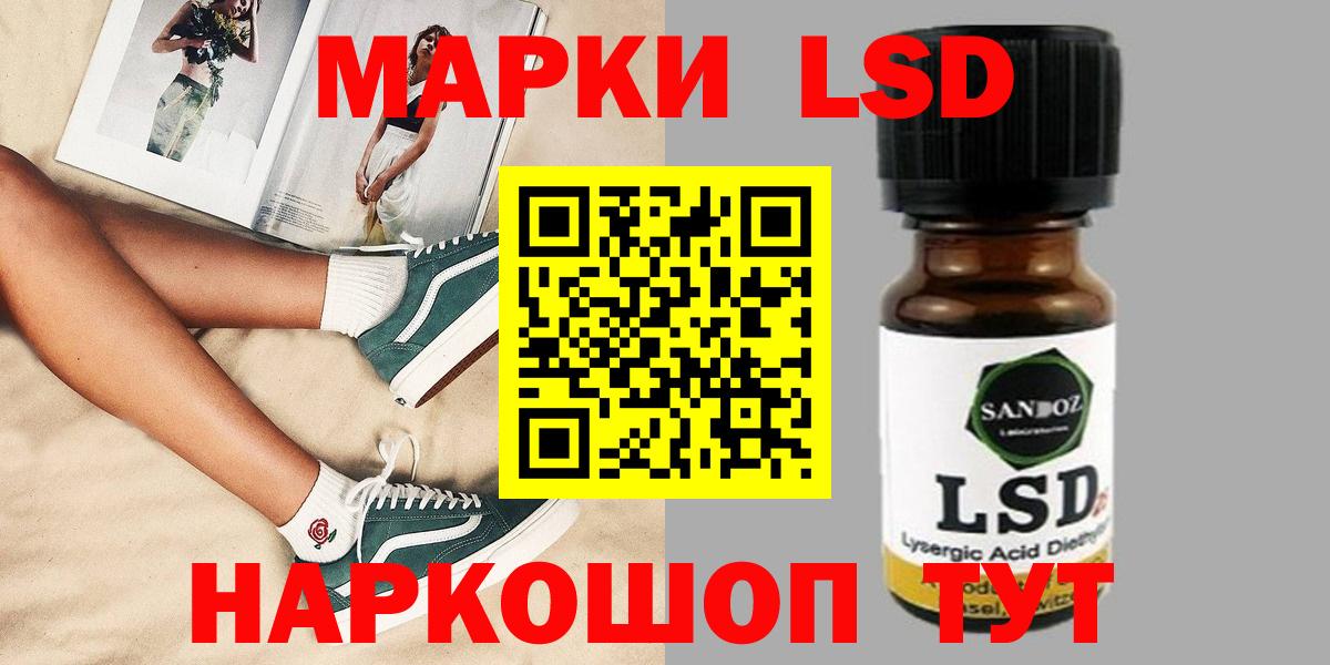 LSD-25 экстази ecstasy Похвистнево