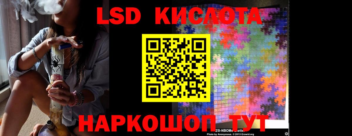 Лсд 25 экстази кислота  ЛСД экстази  Вход с VPN  Похвистнево  LSD-25 экстази кислота 