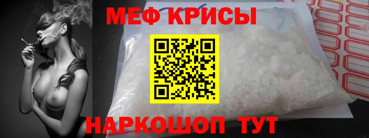 Мефедрон мука  Мефедрон  Похвистнево  МЯУ-МЯУ VHQ  МЯУ-МЯУ  Вход с VPN 