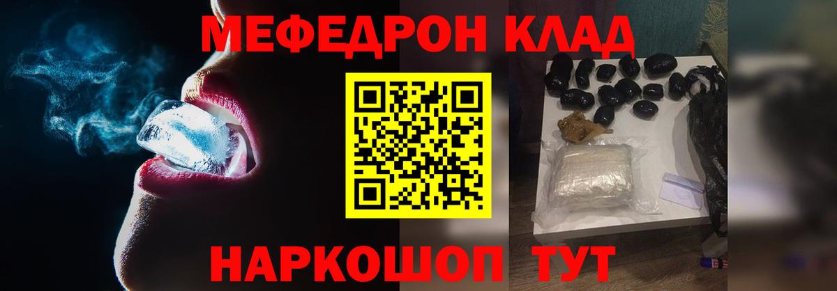 МЕФ мука Похвистнево