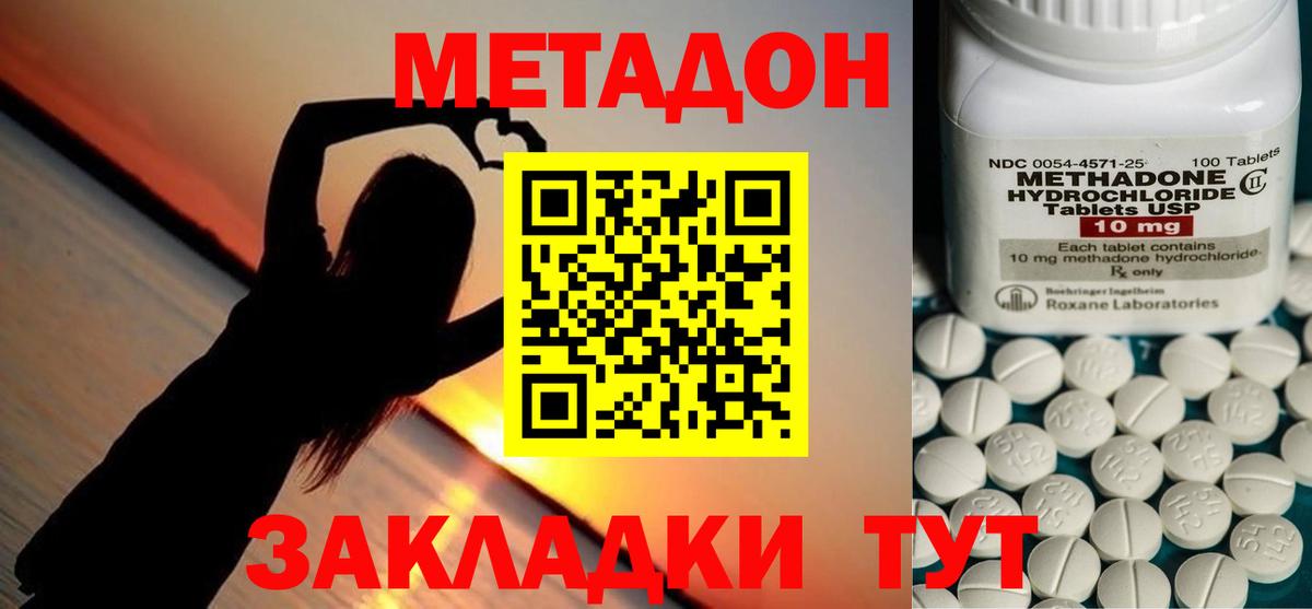 МЕТАДОН мёд  Вход с VPN  Метадон VHQ  Похвистнево 