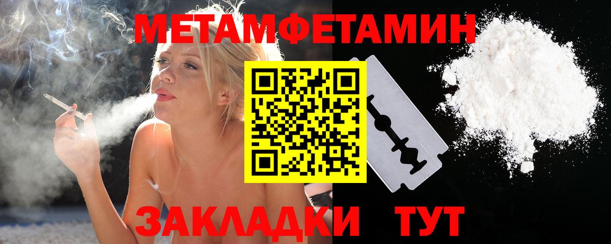 Первитин пудра Похвистнево