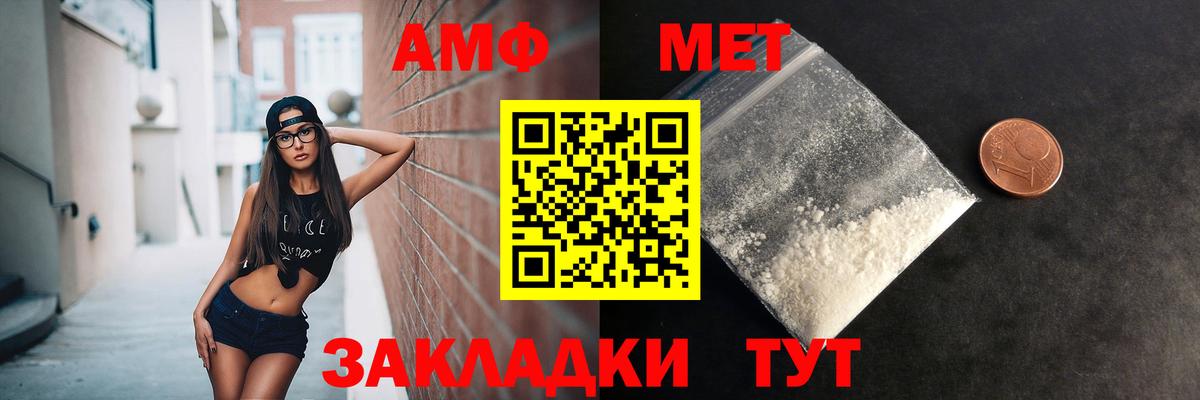 Метамфетамин пудра  Вход с VPN  Похвистнево 
