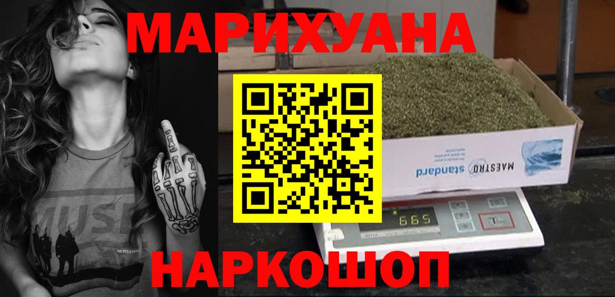 Бошки марихуана VHQ Похвистнево